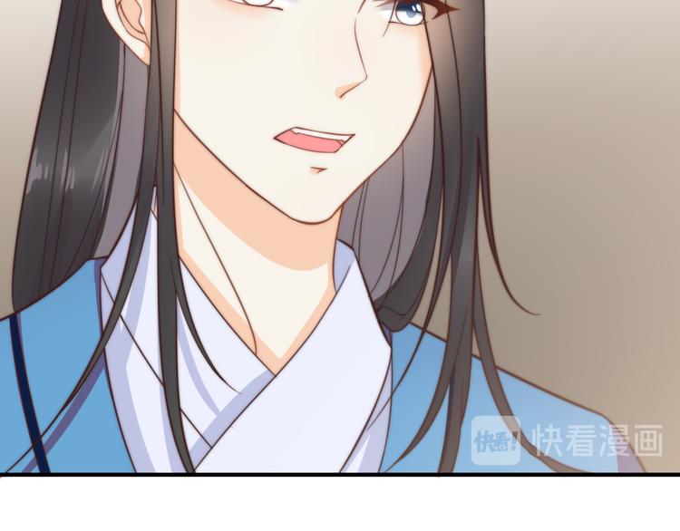 總有刁民想害朕 - 第20話  美男有所求(2/3) - 2