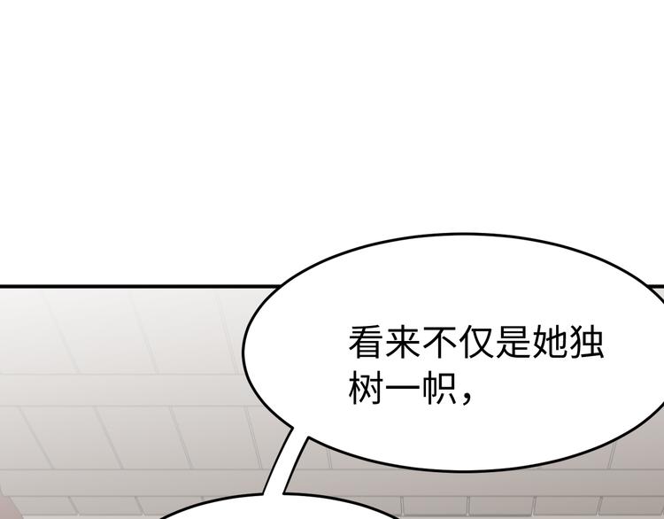 總有刁民想害朕 - 第20話  美男有所求(2/3) - 4