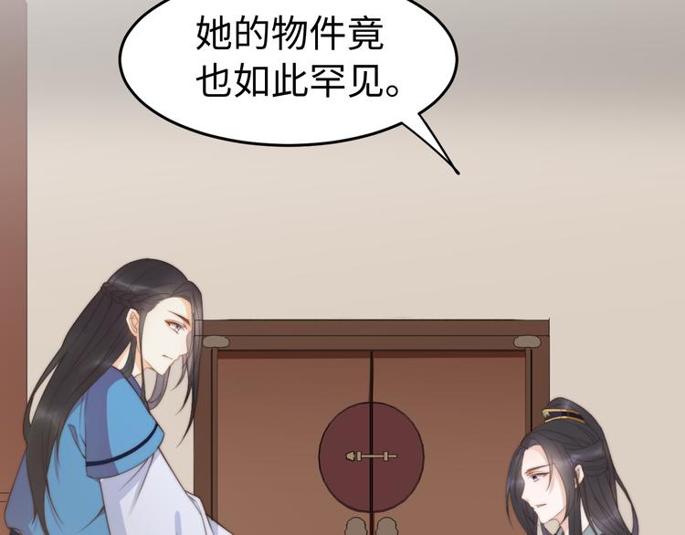 總有刁民想害朕 - 第20話  美男有所求(2/3) - 5