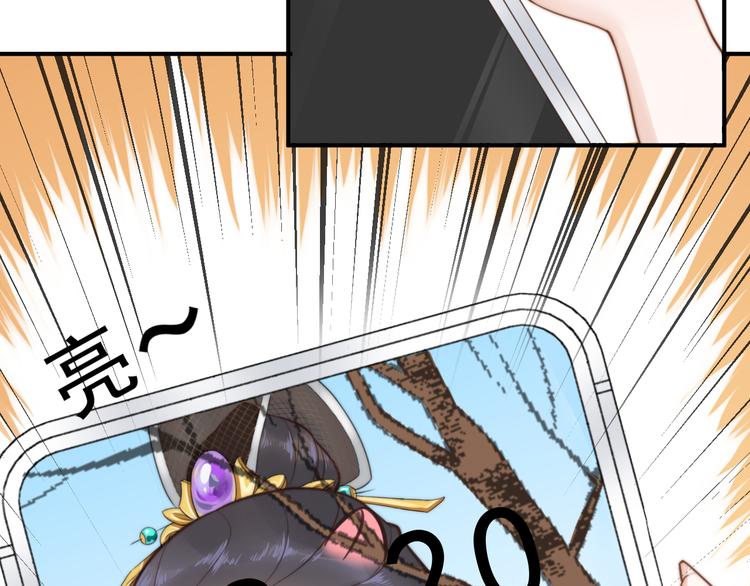 總有刁民想害朕 - 第20話  美男有所求(2/3) - 8