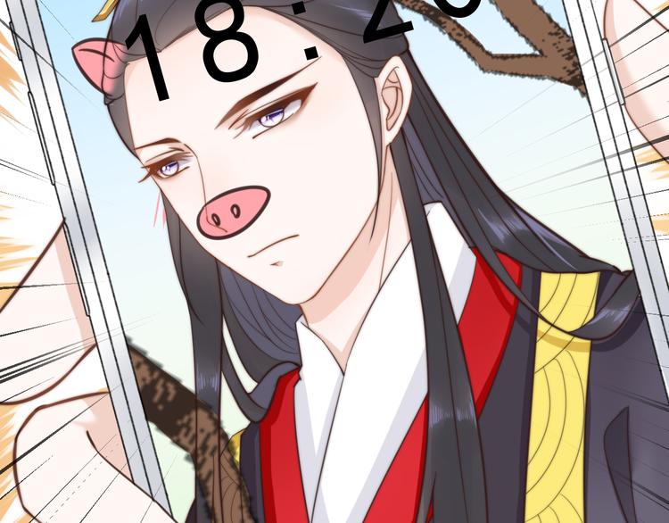 總有刁民想害朕 - 第20話  美男有所求(2/3) - 1