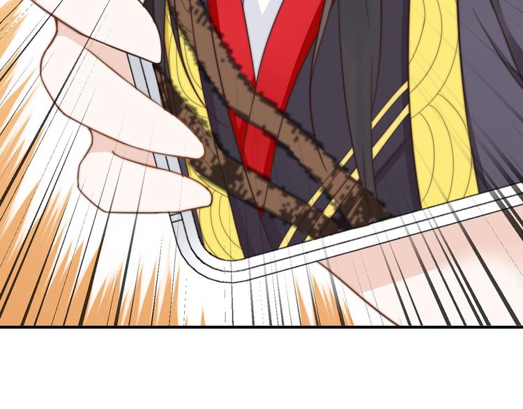 總有刁民想害朕 - 第20話  美男有所求(2/3) - 2