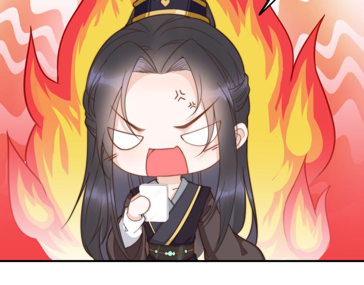 總有刁民想害朕 - 第20話  美男有所求(2/3) - 4