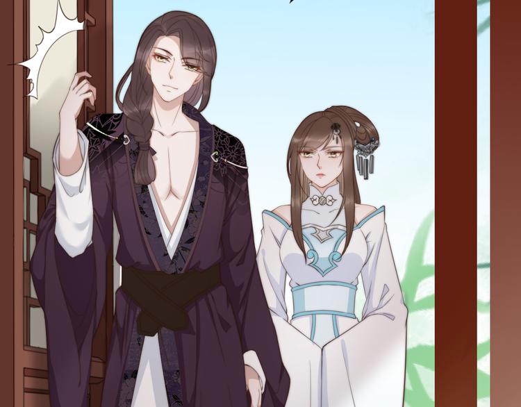 總有刁民想害朕 - 第20話  美男有所求(2/3) - 7