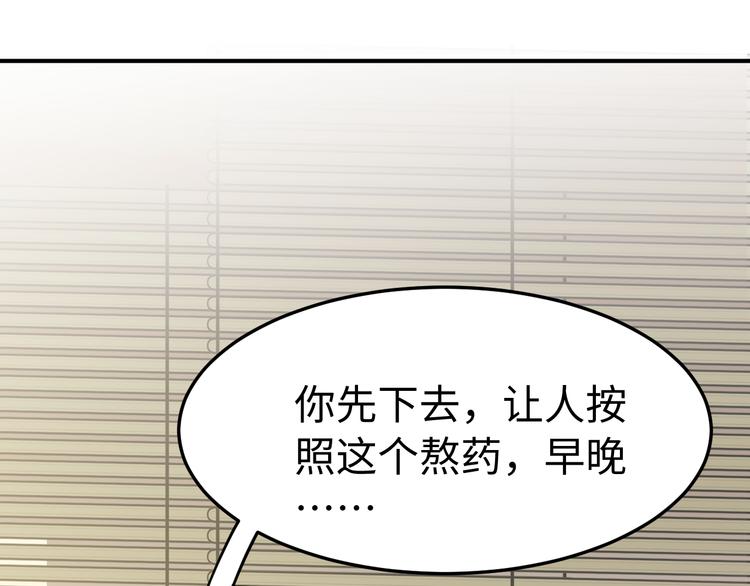 總有刁民想害朕 - 第20話  美男有所求(2/3) - 2