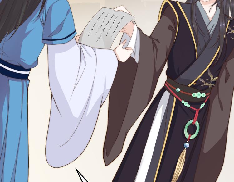 總有刁民想害朕 - 第20話  美男有所求(2/3) - 4