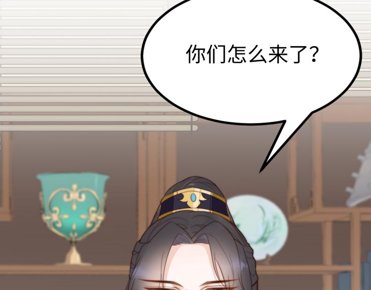 總有刁民想害朕 - 第20話  美男有所求(2/3) - 6