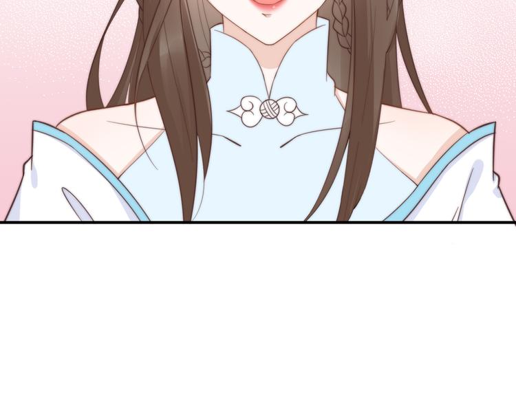 總有刁民想害朕 - 第20話  美男有所求(2/3) - 3