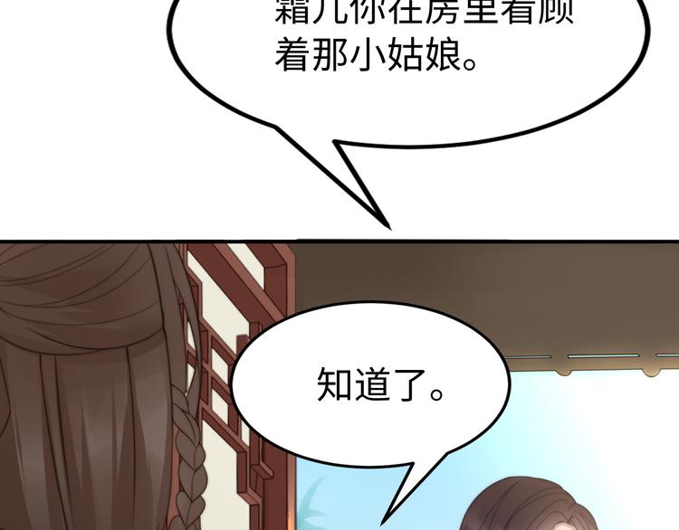 總有刁民想害朕 - 第20話  美男有所求(2/3) - 7