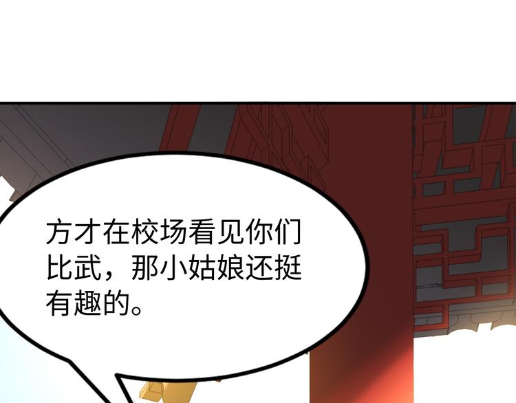 總有刁民想害朕 - 第20話  美男有所求(2/3) - 4