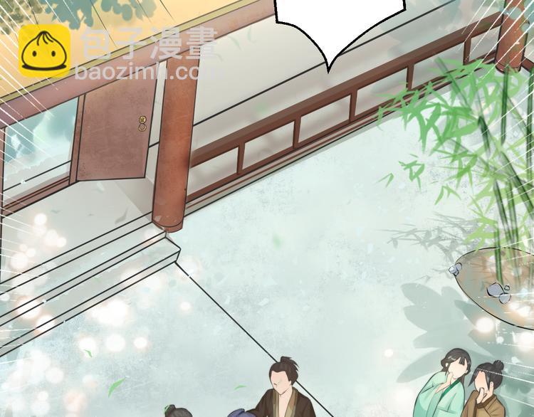 總有刁民想害朕 - 第4話 哪兒都有你(1/2) - 5