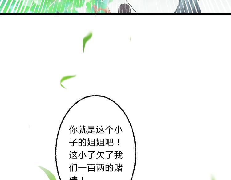 總有刁民想害朕 - 第4話 哪兒都有你(1/2) - 7