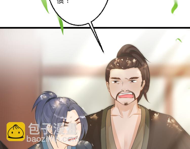 總有刁民想害朕 - 第4話 哪兒都有你(1/2) - 8