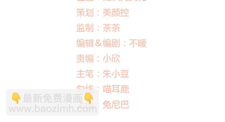 總有刁民想害朕 - 第4話 哪兒都有你(1/2) - 2