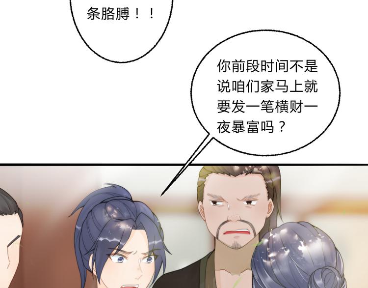 總有刁民想害朕 - 第4話 哪兒都有你(1/2) - 7