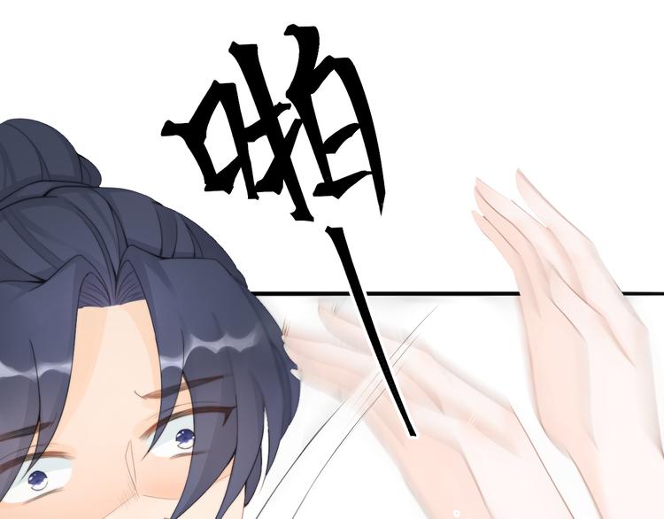 總有刁民想害朕 - 第4話 哪兒都有你(1/2) - 2