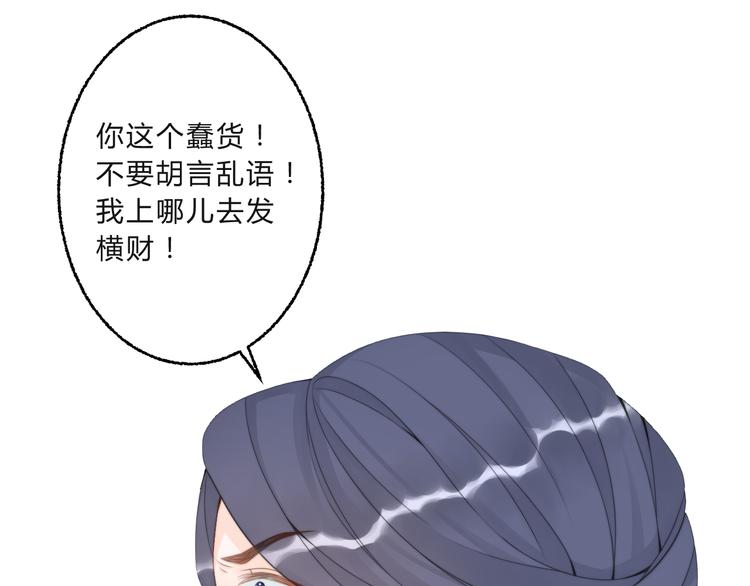 總有刁民想害朕 - 第4話 哪兒都有你(1/2) - 4