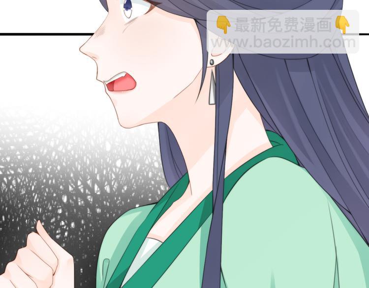 總有刁民想害朕 - 第4話 哪兒都有你(1/2) - 5