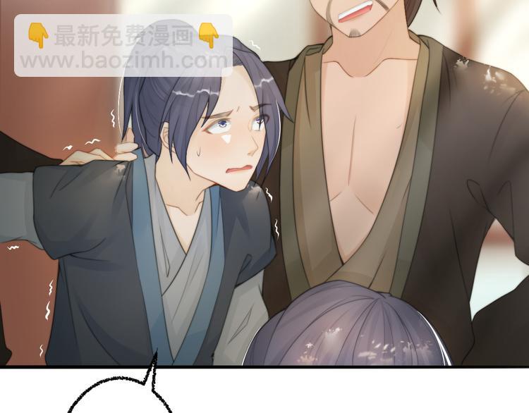 總有刁民想害朕 - 第4話 哪兒都有你(1/2) - 8