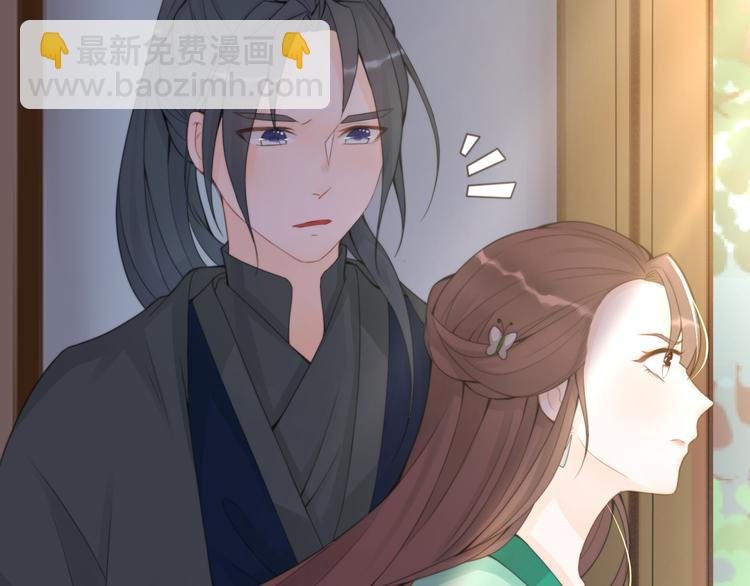 總有刁民想害朕 - 第4話 哪兒都有你(1/2) - 4