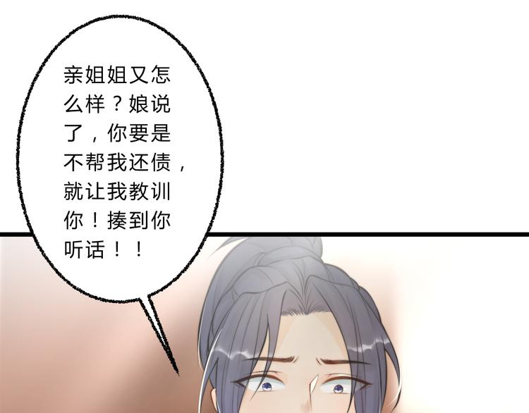 總有刁民想害朕 - 第4話 哪兒都有你(1/2) - 1