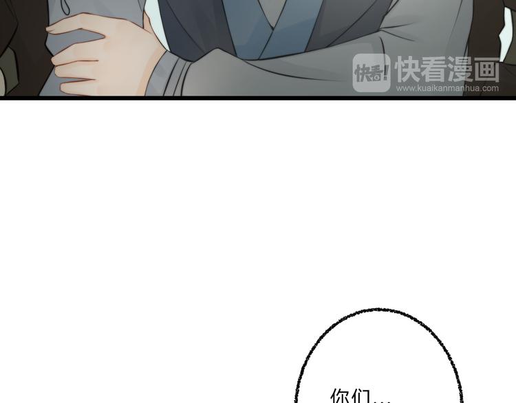 總有刁民想害朕 - 第4話 哪兒都有你(1/2) - 3