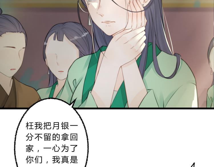 總有刁民想害朕 - 第4話 哪兒都有你(1/2) - 5