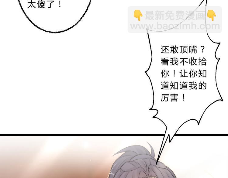 總有刁民想害朕 - 第4話 哪兒都有你(1/2) - 6