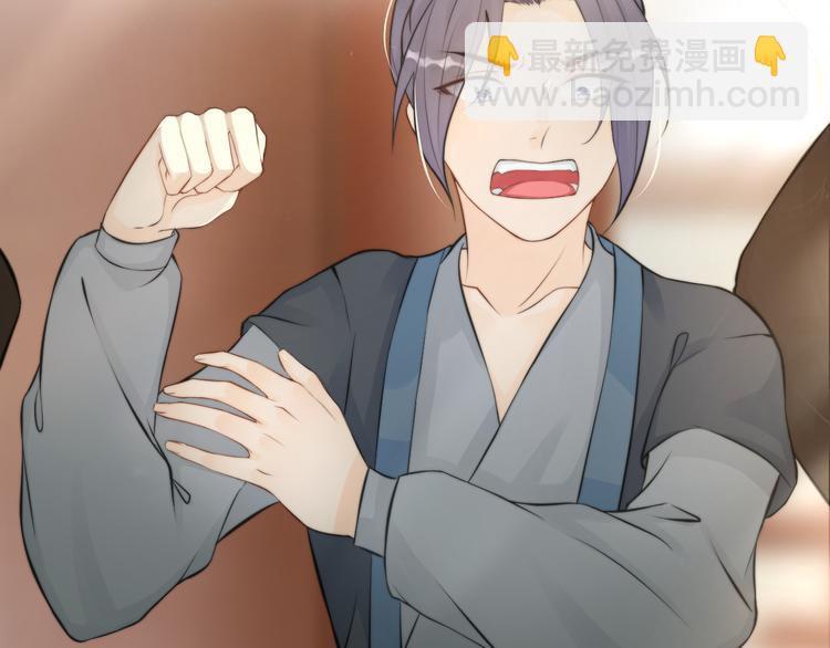 總有刁民想害朕 - 第4話 哪兒都有你(1/2) - 7