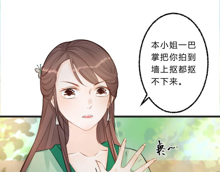 總有刁民想害朕 - 第4話 哪兒都有你(2/2) - 5