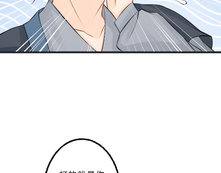 總有刁民想害朕 - 第4話 哪兒都有你(2/2) - 1