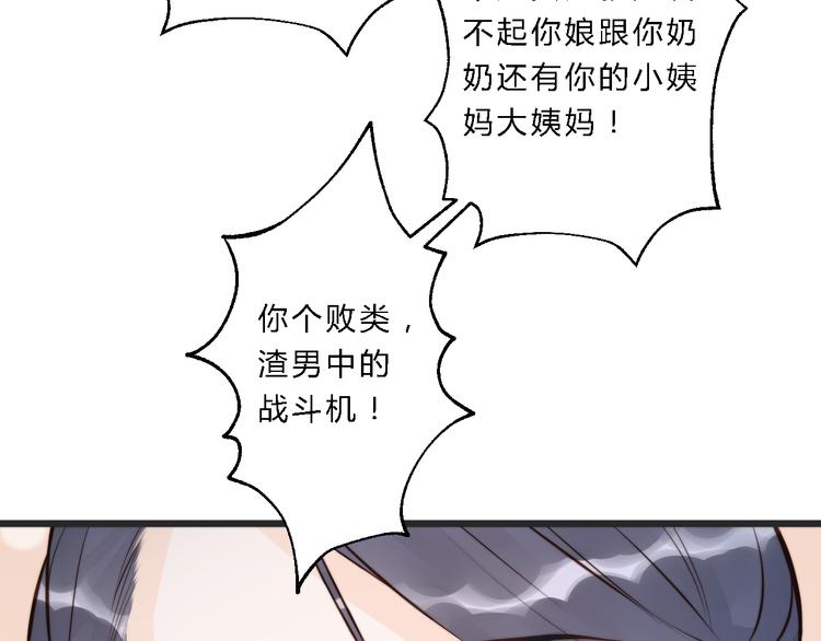 總有刁民想害朕 - 第4話 哪兒都有你(2/2) - 5