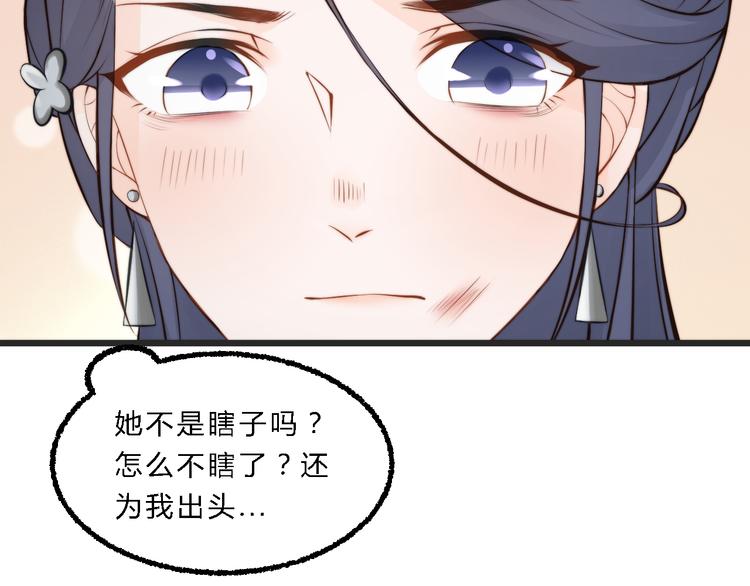 總有刁民想害朕 - 第4話 哪兒都有你(2/2) - 6