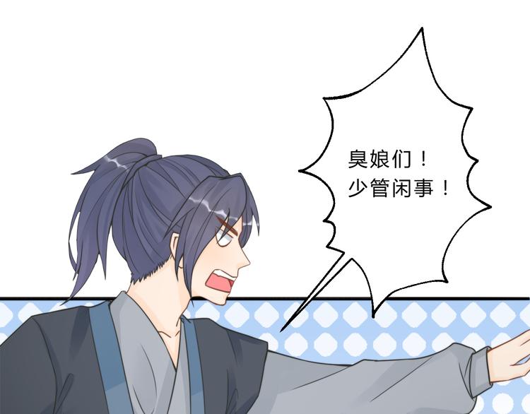 總有刁民想害朕 - 第4話 哪兒都有你(2/2) - 7