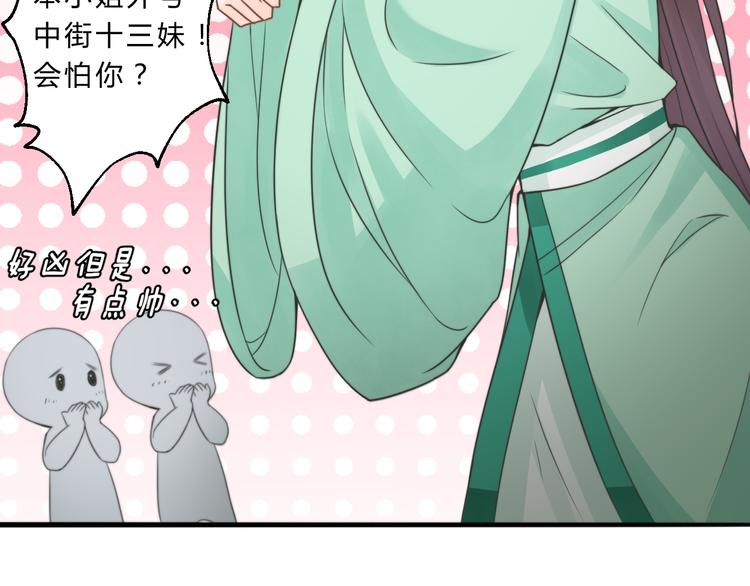 總有刁民想害朕 - 第4話 哪兒都有你(2/2) - 2