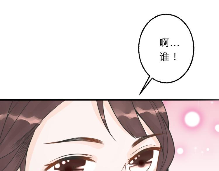 總有刁民想害朕 - 第4話 哪兒都有你(2/2) - 5