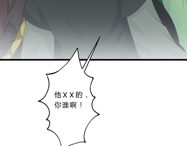 總有刁民想害朕 - 第4話 哪兒都有你(2/2) - 4