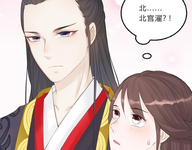 總有刁民想害朕 - 第4話 哪兒都有你(2/2) - 6