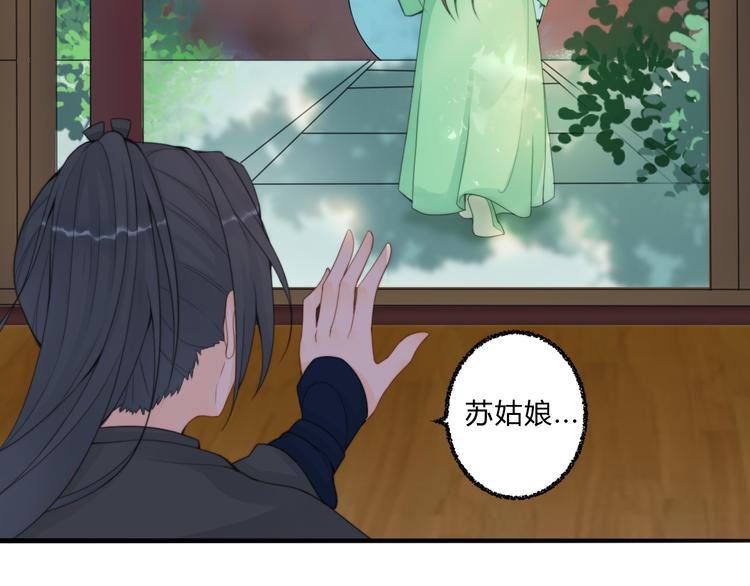 總有刁民想害朕 - 第4話 哪兒都有你(1/2) - 1