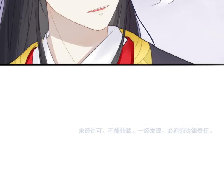 總有刁民想害朕 - 第4話 哪兒都有你(2/2) - 4