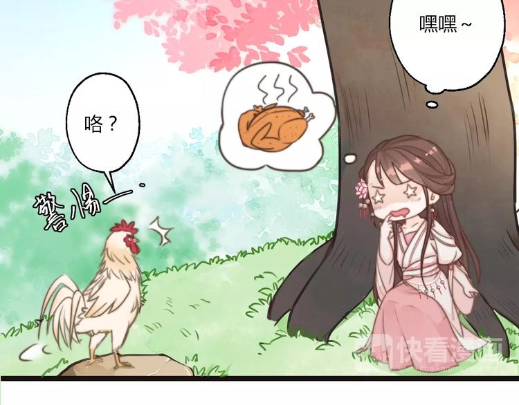 總有刁民想害朕 - 第6話 逃出攝政王府(3/3) - 5