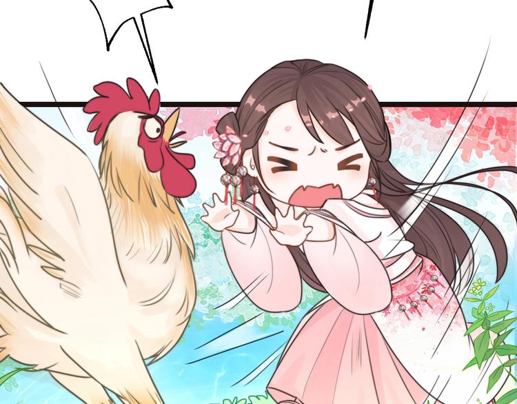 總有刁民想害朕 - 第6話 逃出攝政王府(3/3) - 1