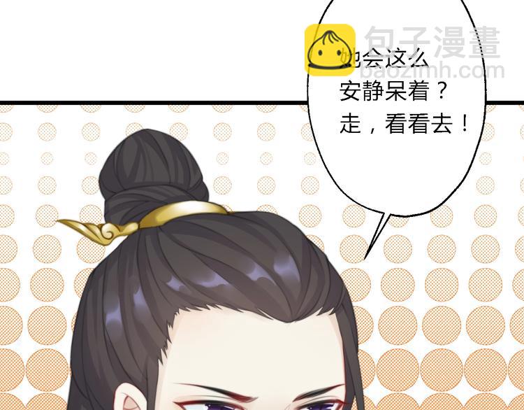 總有刁民想害朕 - 第6話 逃出攝政王府(1/3) - 3