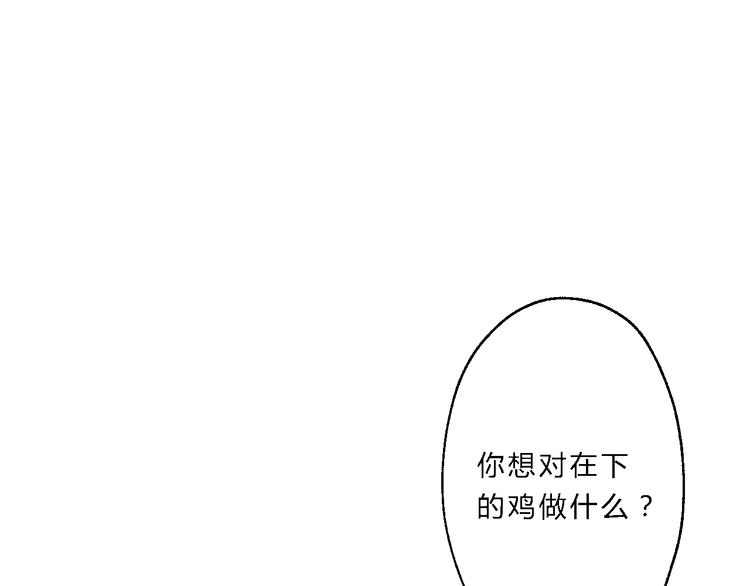 總有刁民想害朕 - 第6話 逃出攝政王府(3/3) - 4