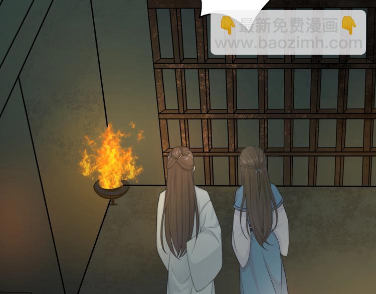 總有刁民想害朕 - 第6話 逃出攝政王府(1/3) - 6