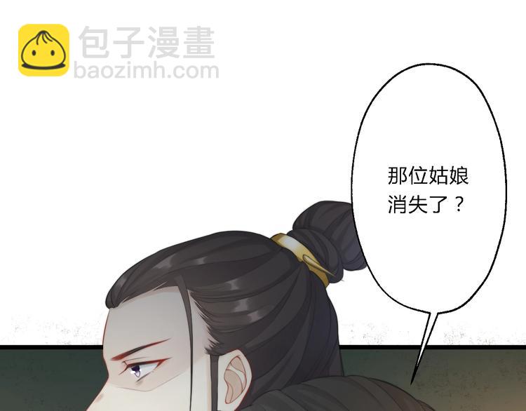 總有刁民想害朕 - 第6話 逃出攝政王府(1/3) - 8