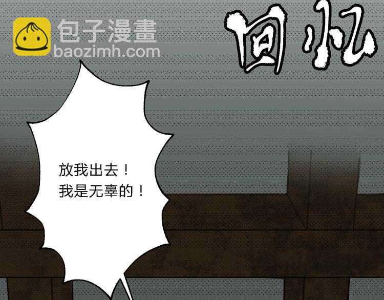 總有刁民想害朕 - 第6話 逃出攝政王府(1/3) - 8