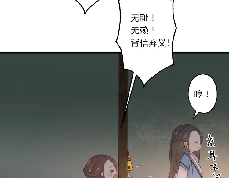 總有刁民想害朕 - 第6話 逃出攝政王府(1/3) - 8