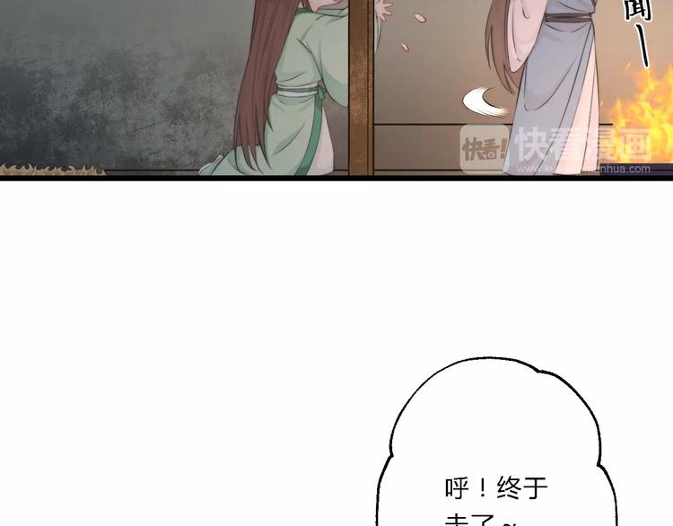 總有刁民想害朕 - 第6話 逃出攝政王府(1/3) - 1