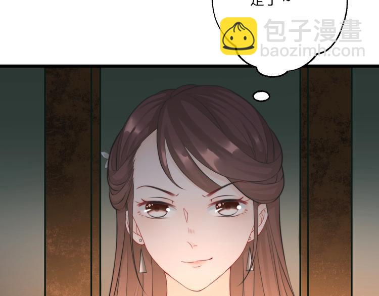 總有刁民想害朕 - 第6話 逃出攝政王府(1/3) - 2